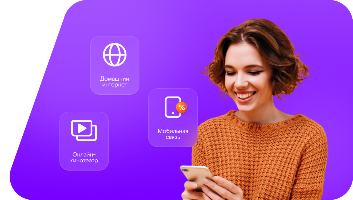 Промо-тарифы Ростелеком в село Ясеновка (Воронежская область)